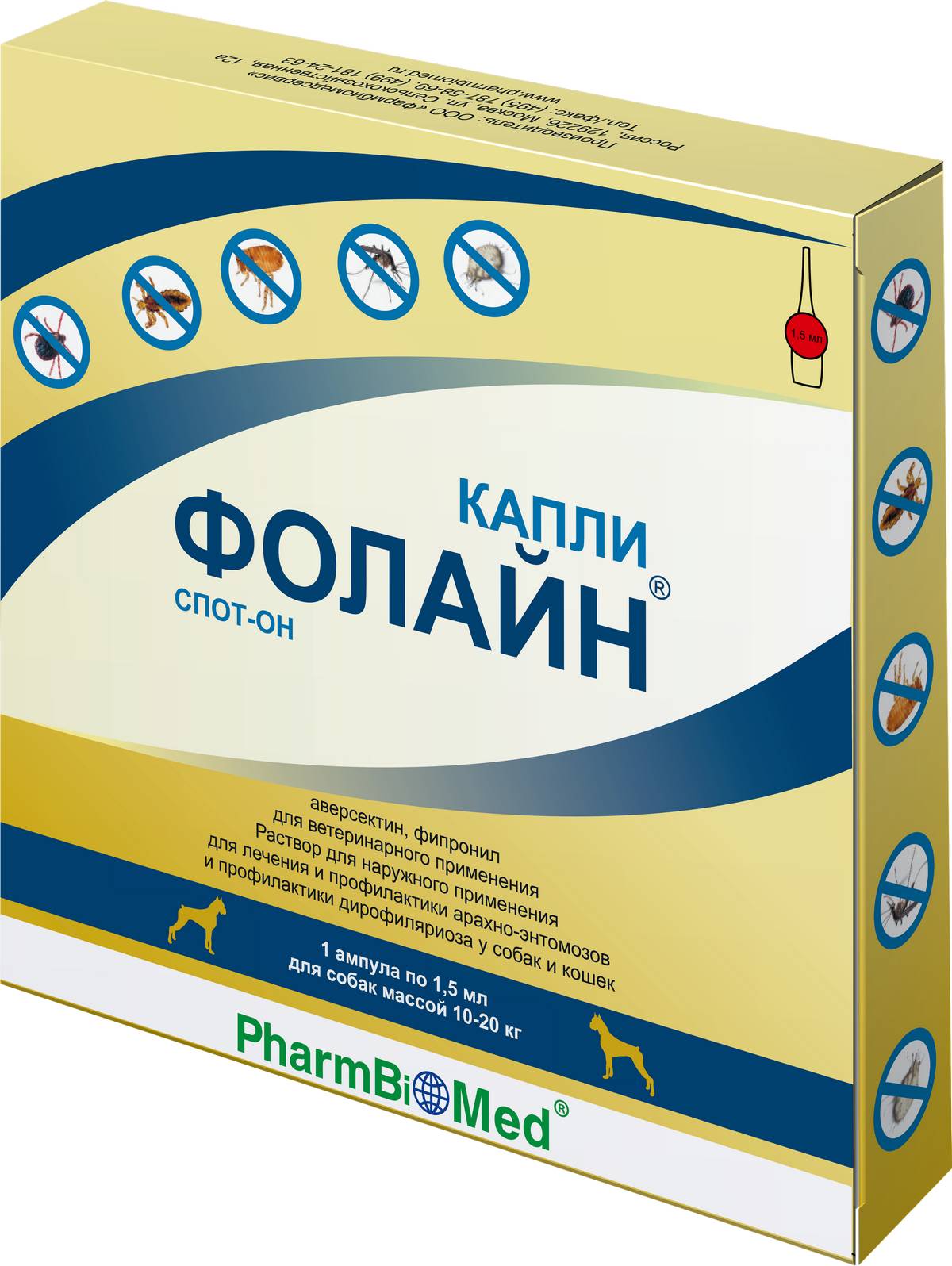 Фолайн капли