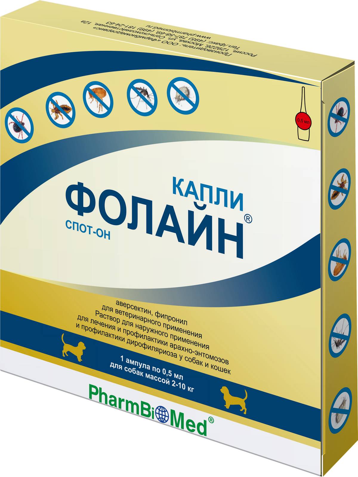 Фолайн капли